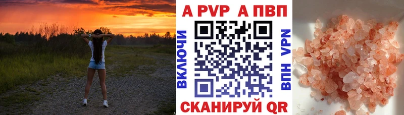 A-PVP крисы CK  Выборг 