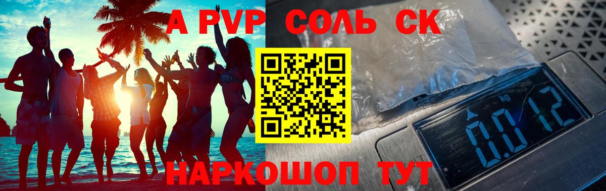 Альфа ПВП крисы CK Выборг