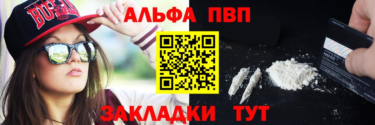 Выборг  Alfa_PVP крисы CK  А ПВП Соль  Вход с VPN 