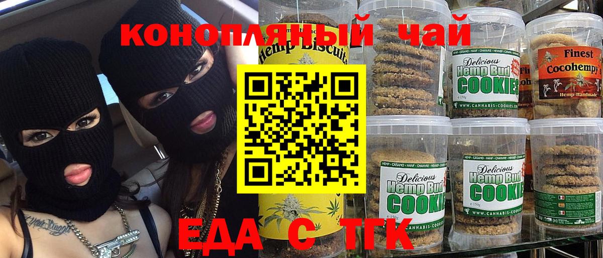 Выборг  Cannafood конопля  Вход с VPN 