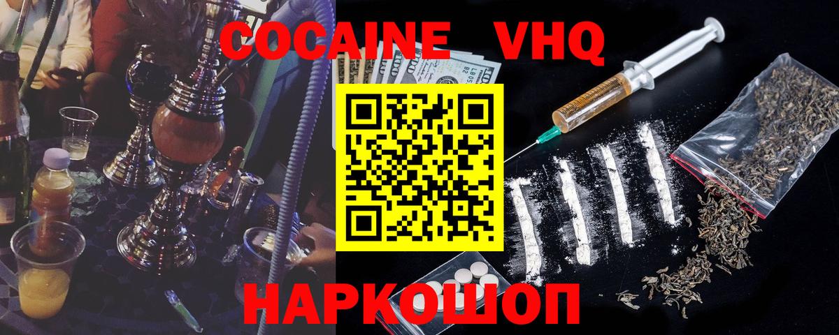 Кокаин Перу  КОКАИН 99%  Cocaine  Выборг  Вход с VPN 