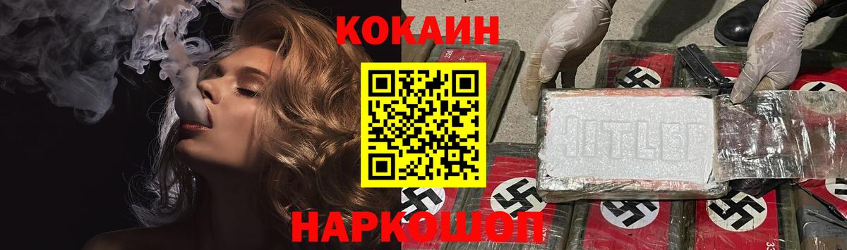 Cocaine 97% Выборг