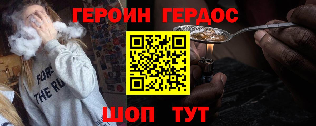 ГЕРОИН VHQ  Вход с VPN  Выборг 
