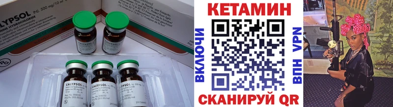КЕТАМИН ketamine Выборг