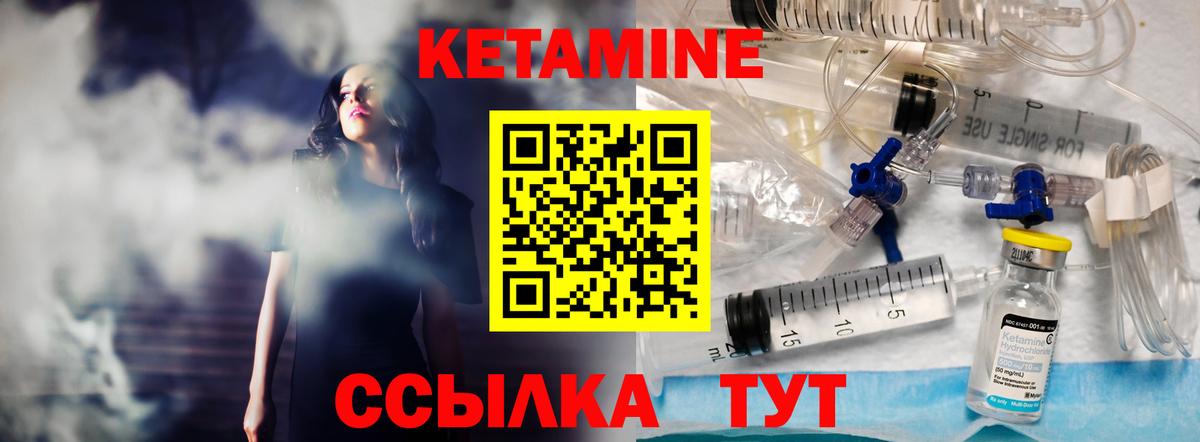 Кетамин ketamine  Кетамин ketamine  Вход с VPN  Выборг 