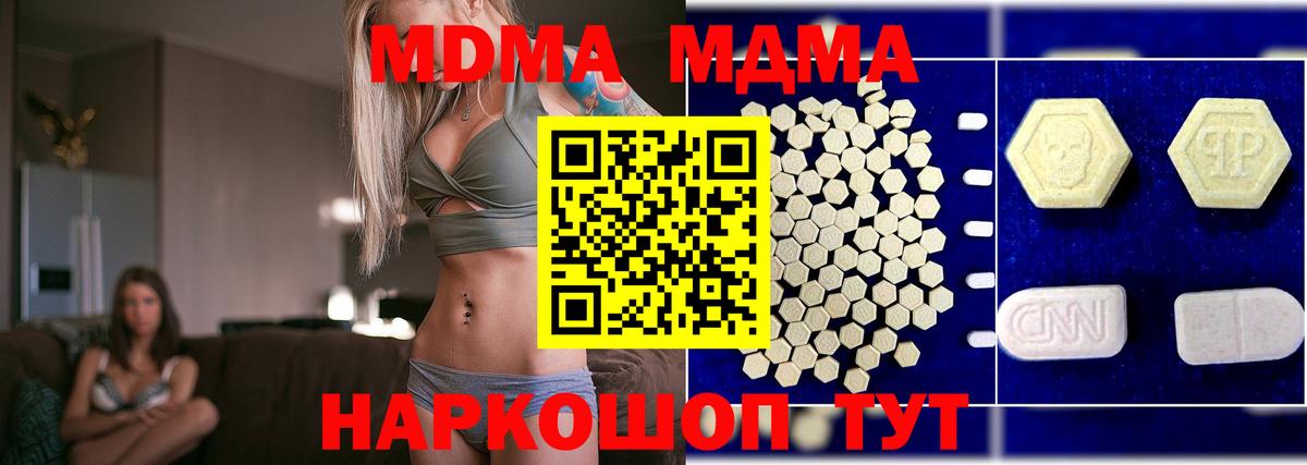 МДМА  MDMA Molly  Вход с VPN  Выборг 
