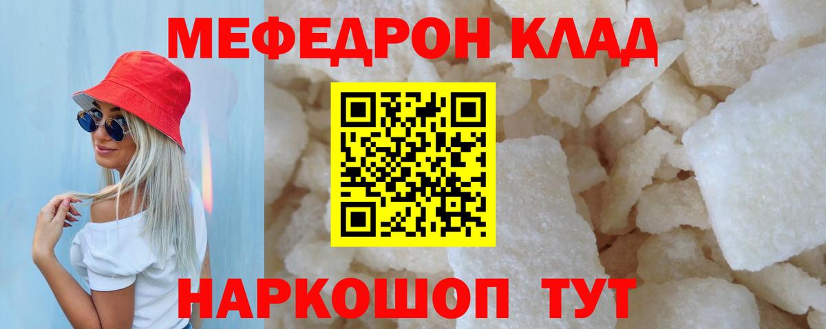 Мефедрон мука Выборг