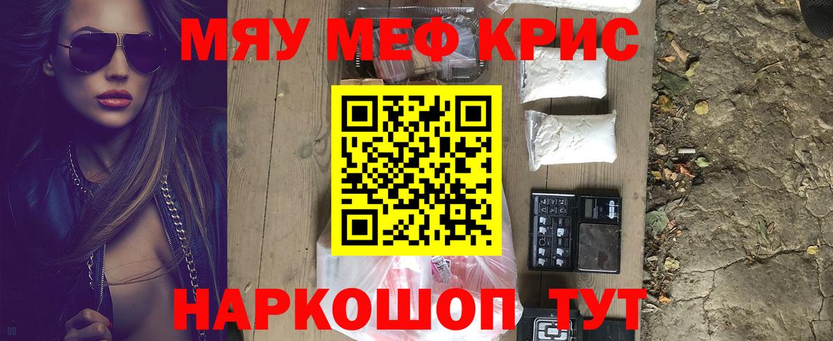 МЯУ-МЯУ  Мефедрон mephedrone  Вход с VPN  МЕФ VHQ  Выборг 