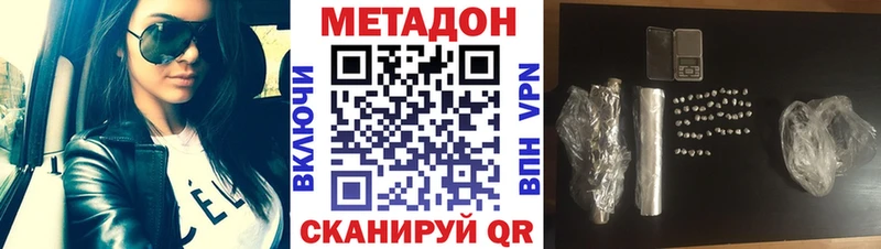 сколько стоит  Выборг  МЕТАДОН кристалл 