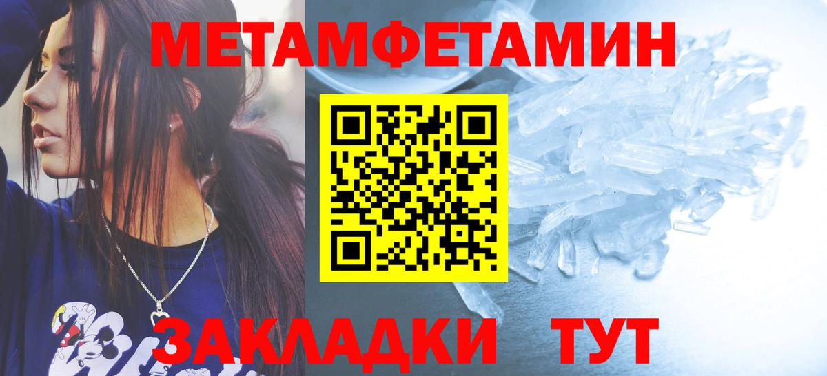 Выборг  Метамфетамин кристалл  Вход с VPN  Метамфетамин кристалл 