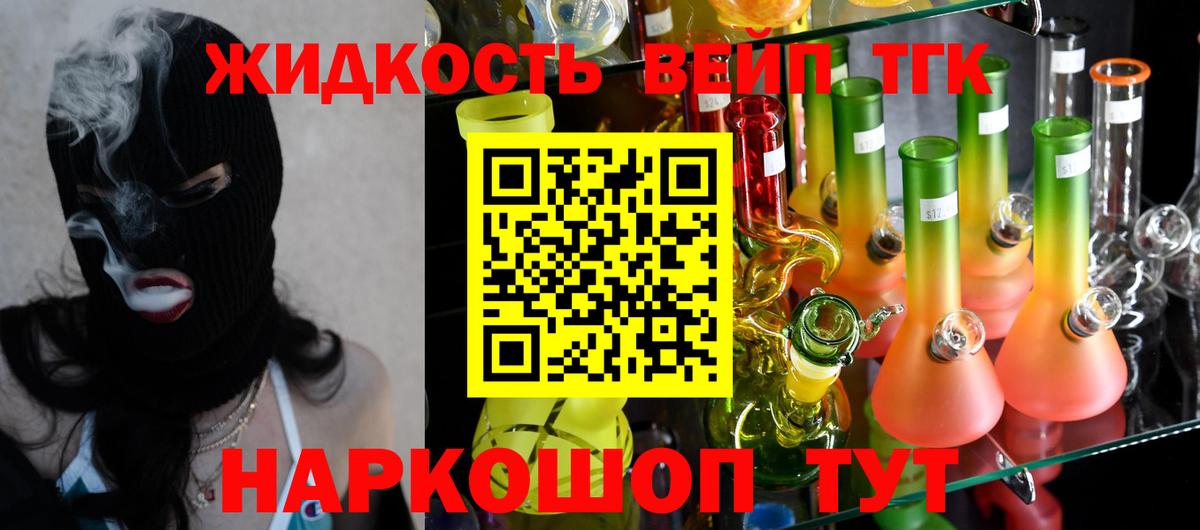 Выборг  ТГК вейп с тгк  купить наркотик  Вход с VPN  Дистиллят ТГК вейп с тгк 