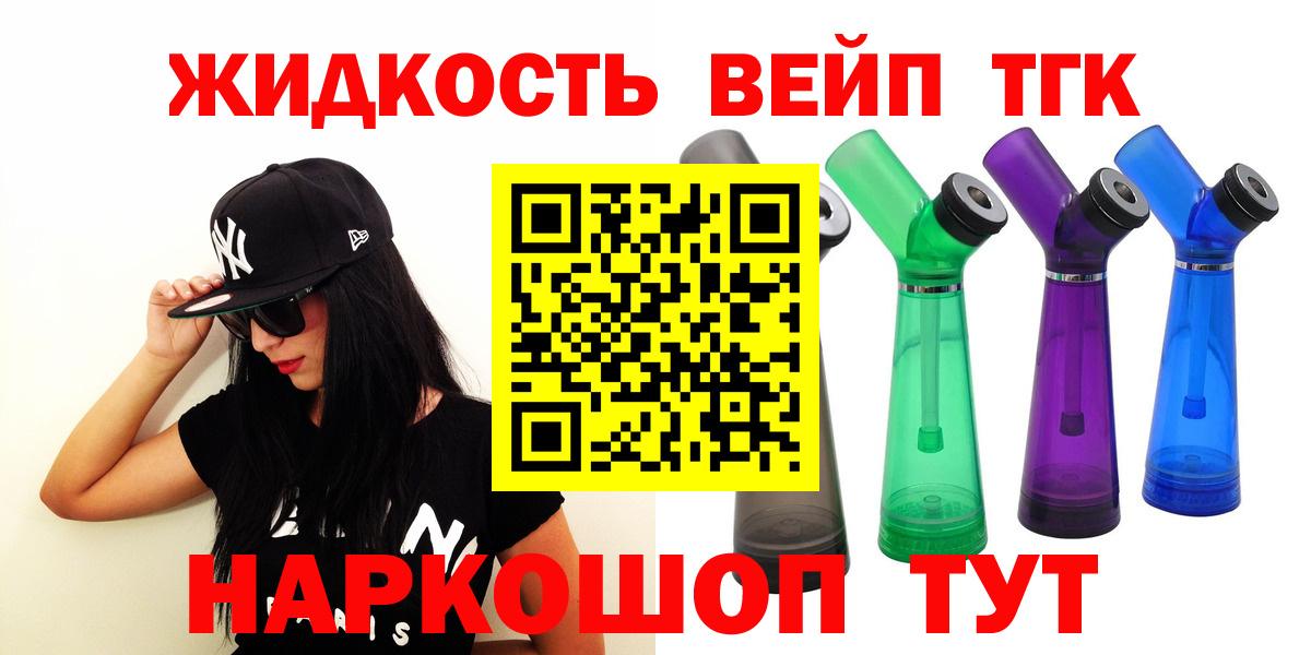 ТГК гашишное масло Выборг